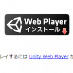 Chromeを更新したらUnity WebPlayerが動かなくなった件