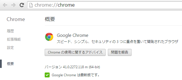 chrome64_1