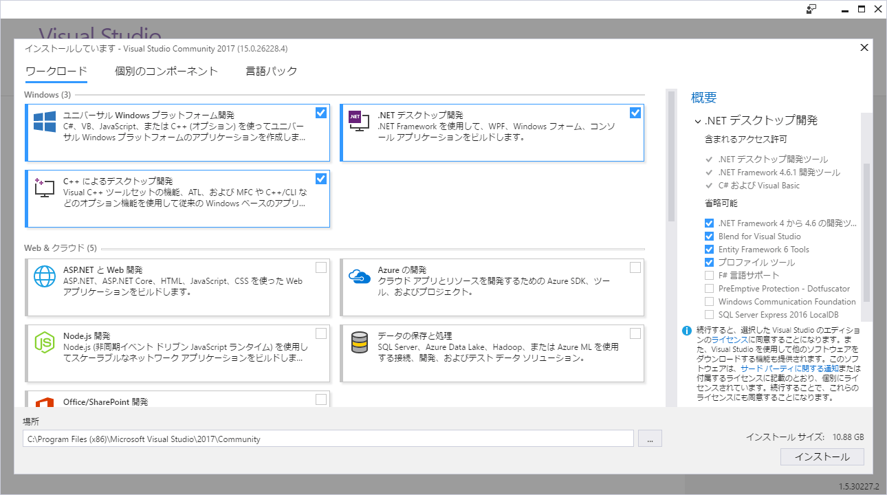 Visual Studio 17をインストールしてみた ぴよ工房