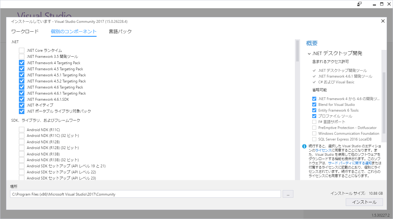 Visual Studio 2017をインストールしてみた ぴよ工房